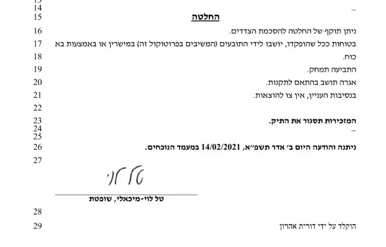 מחיקת תביעה בסך 2.7 מיליון ₪ שהוגשה נגד לקוחותינו בגין הסכמי הלוואה שנטען שזויפו ​ עורך דין מסחרי ואזרחי מנצח בתל אביב